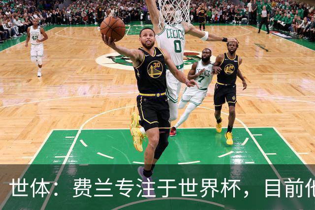 世体：费兰专注于世界杯，目前他并不清楚巴黎的兴趣和巴萨的意图